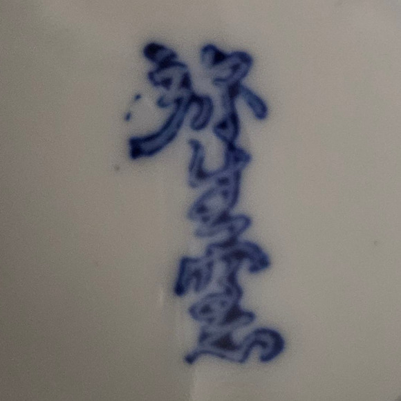 Set of 4 Blue Floral Porcelain Rice Soup Bowls Pink Flowers Green Leaves Japan - Picture 4 of 7